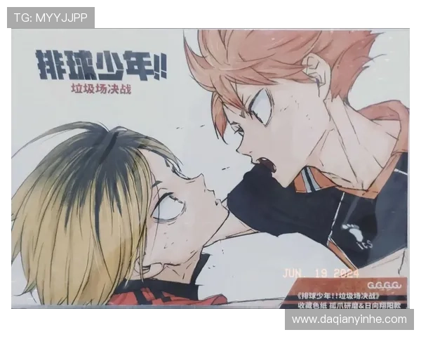 排球少年垃圾场决战点燃青春热血的宿命对抗巅峰之战实录