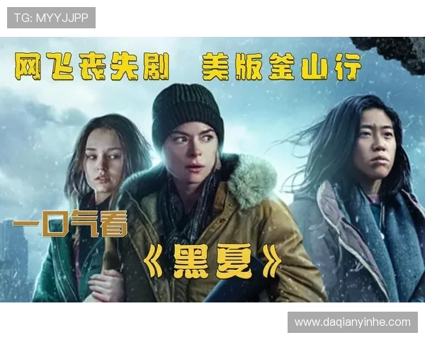 《黑夏》第二季：不止是丧尸，更是人性的炼狱与救赎