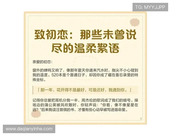 只要你说你爱我：一场关于爱与承诺的温柔絮语