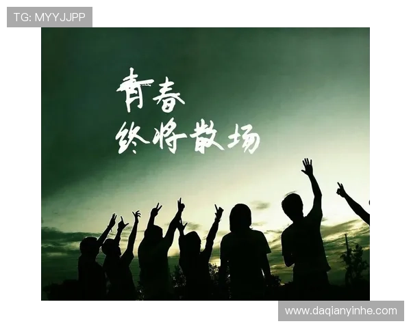 我们遥远的青春：一封写给时光的情书